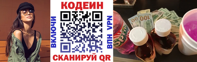 Codein Purple Drank  как найти   Ленск 