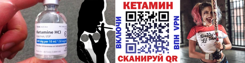 Кетамин ketamine  Ленск 