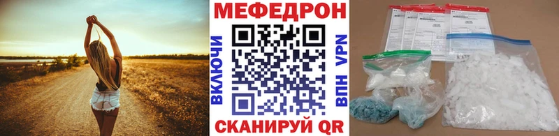МЯУ-МЯУ mephedrone  хочу   Ленск 