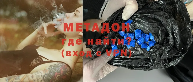 Метадон VHQ  Ленск 