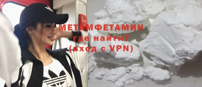 Первитин Methamphetamine  закладка  Ленск 