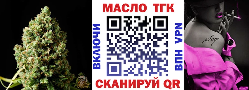 ТГК жижа  что такое наркотик  hydra вход  Ленск 
